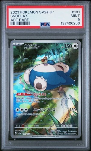 2023 POKEMON JPN SV2A-POKEMON 151 ART RARE #181 SNORLAX PSA 9