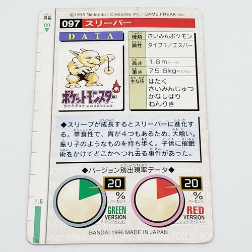 Hypno 097 Bandai Pokemon Card Red Nintendo Monsters Collection Japanese F S Ebay