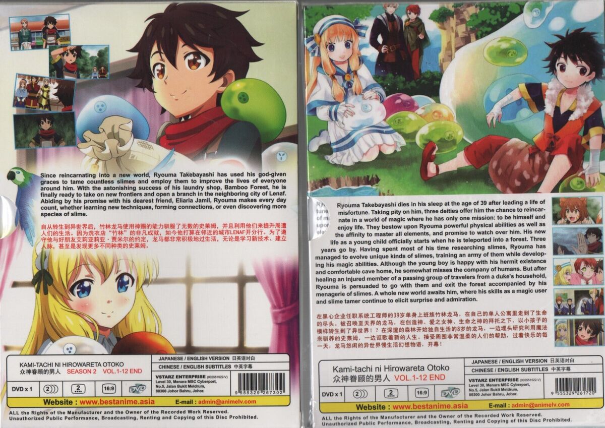 By the Grace of Gods Kami-tachi ni Hirowareta S1 + 2 Anime DVD English  Dubbed