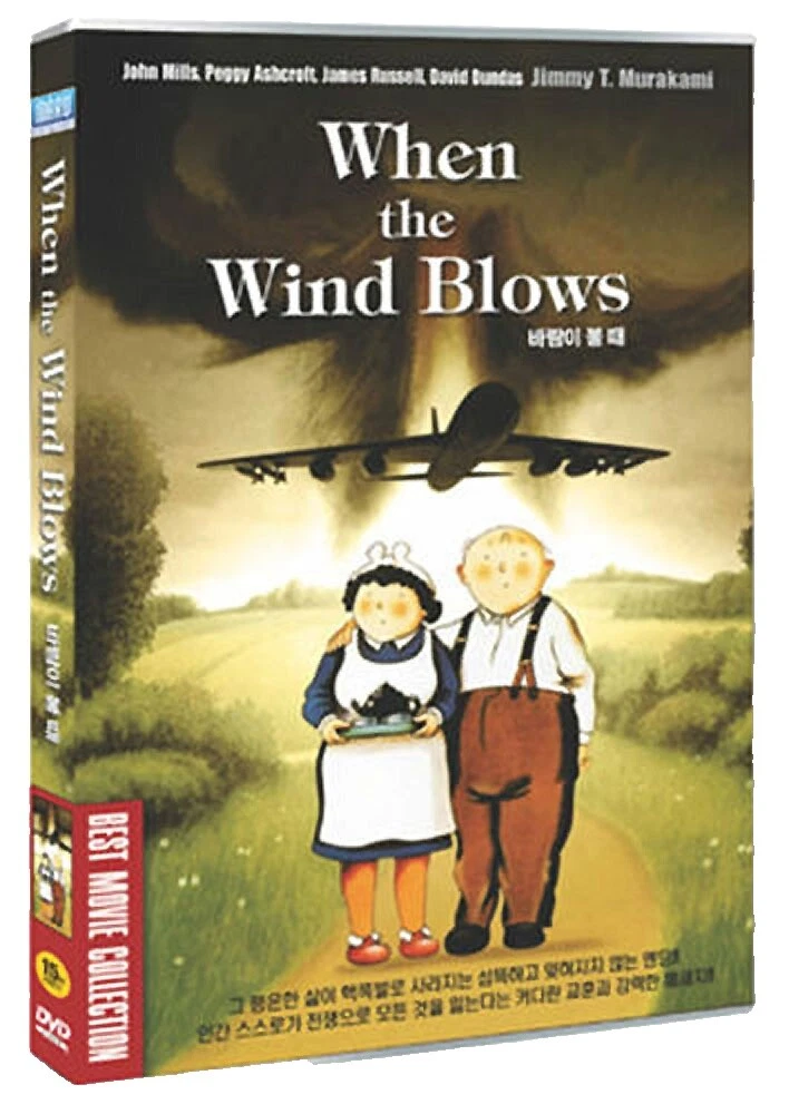 Viento de animación dvd