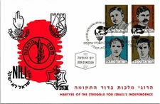 CONTINENTAL SIZE MAXIMUM CARD MARTYRS OF STRUGGLE FOR ISRAEL'S INDEPENDENCE 1982