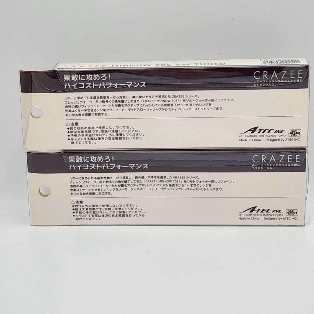 CRAZEE 70mm Minnow Lure Set of 2 for Light Game, Unused, Fishing Accessories - Image 2