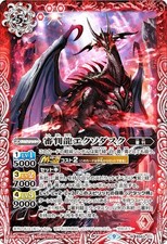 Battle Spirits BS63-011 Judgment Dragon Exodus (M Master Rare) Contract Chapter