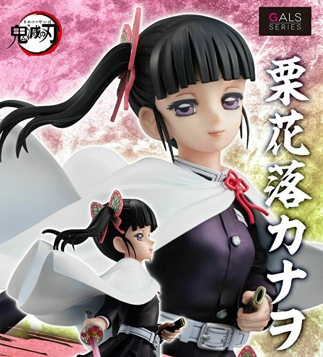 鬼滅の刃　ギャルズシリーズ　2体セット 鬼滅の刃 ギャルズシリーズ 2体セット