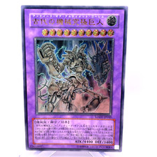 Ancient Gear Golem [Ultimate Rare] TLM-JP006 Prices | YuGiOh