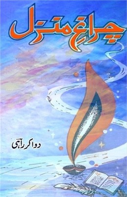 Charagh-e-Manzil: (Lamp of destination, Urdu Ghazals) (Paperback or Softback)