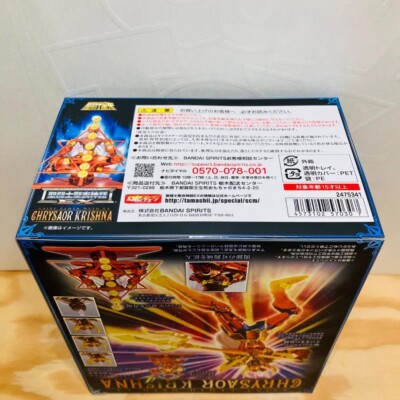 Figurine BANDAI Saint Seiya Krishna de Chrysaor