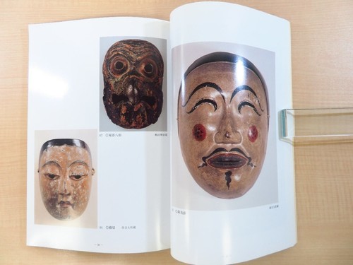 Pictorial record Masayuki Uchida ed. "The beauty of masks: the world of splendor - Foto 5 di 7