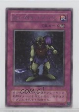 Robbin' Goblin Japanese YuGiOh OCG Metal Raiders #ME-74 2001