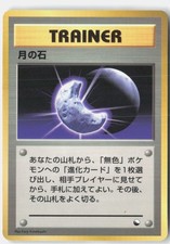 Moon Stone Moderately Played 1998 Glossy Vending Series 1 Japanese