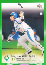 Ginjiro Sumitani / BBM BASEBALL MAGAZINE Card 2006 2nd Version Japanese No.559
