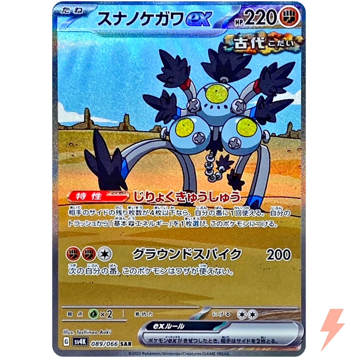 Sandy Shocks Ex 089/066 Sv4k: Ancient Roar for sale | eBay