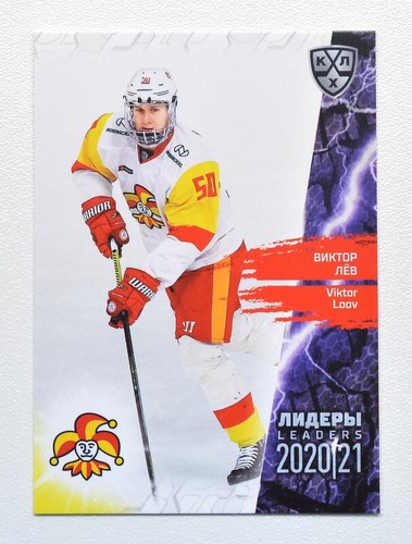 2021 Sereal KHL Card Collection LEADERS Pick a Player Card - Picture 18 of 116