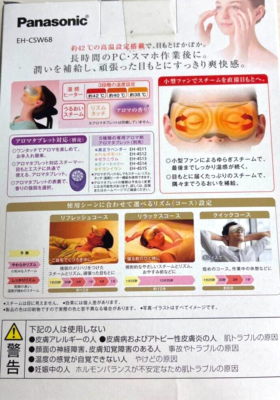 Panasonic Eye Care Esthetics Gold tone for overseas EH-CSW68 | eBay 