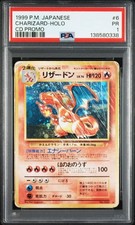 Swirl 1999 POKEMON JAPANESE CD PROMO CD PROMO #6 CHARIZARD-HOLO PSA 1 *2