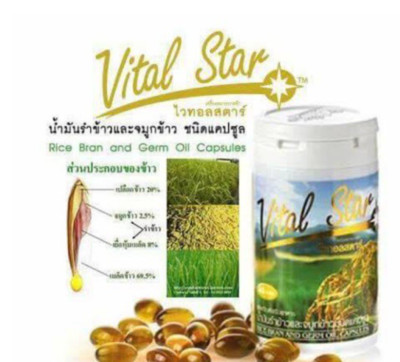 Vital Star Rice Bran Oil Germ Gamma Oryzanal Capsules Increase Immune System 