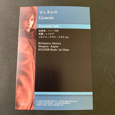 Final Fantasy VII GENESIS 01-058 Anniversary Art Museum Digital