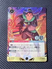 Disney Lorcana Mulan Full Speed Ahead Tournament Top Performers Promo