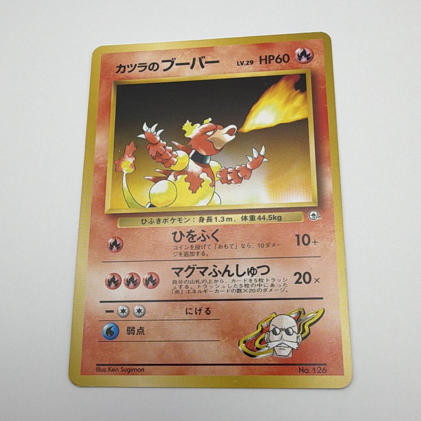 The Pokémon Company Blaine's Magmar 126 Challenge Darkness Uncommon JP 1996