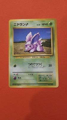 Pokémon TCG Nidoran Male Japanese Base Set 1st Edition No Rarity #032 MP/LP