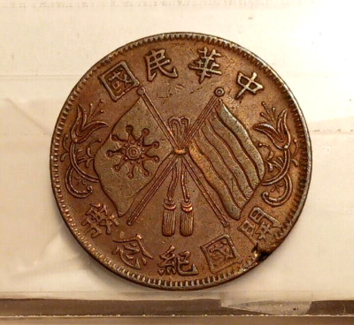 CHINA 1920 10 CASH Counter-Clockwise Wreath High Right Tassel Loop XF Details