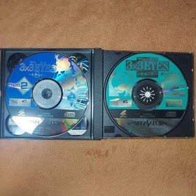 3X3EYES Sucker Princess Sega Saturn