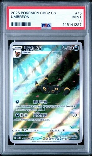 Umbreon 06 15/15 2025 Pokemon CBB2C Gem Pack Illustration Rare PSA 9