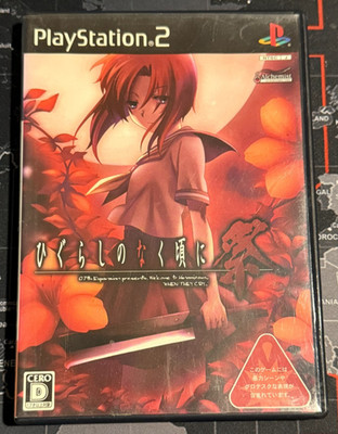 Higurashi no Naku Koro ni Matsuri (JP PlayStation 2, 2007) CIB
