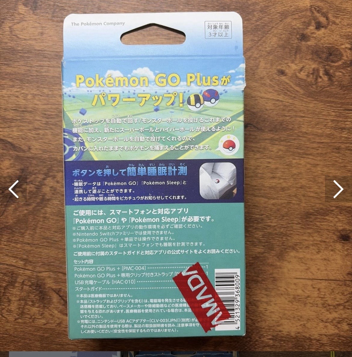 Pokémon Go Plus+ | eBay