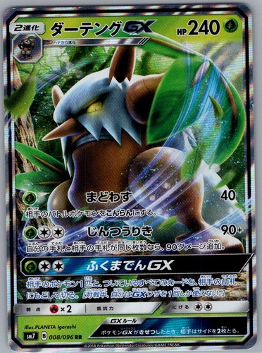 Shiftry GX 008/096 Japanese SM7: Sky-Splitting Charisma - Pokemon Card - NM