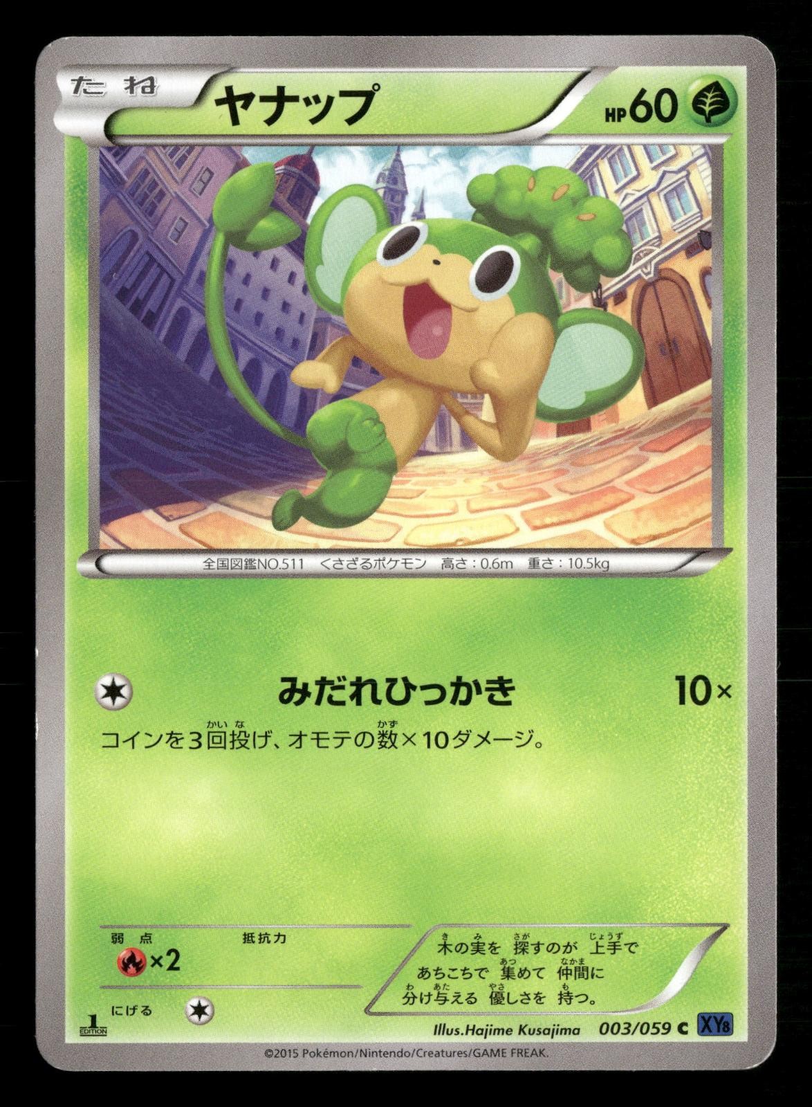 Pansage 003/059 Common Blue Shock Pokemon Japanese 1st Edition Moderately Played