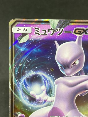 Mewtwo GX Pokemon Card No.040/072 RR Japanese Holo 2017 Nintendo F