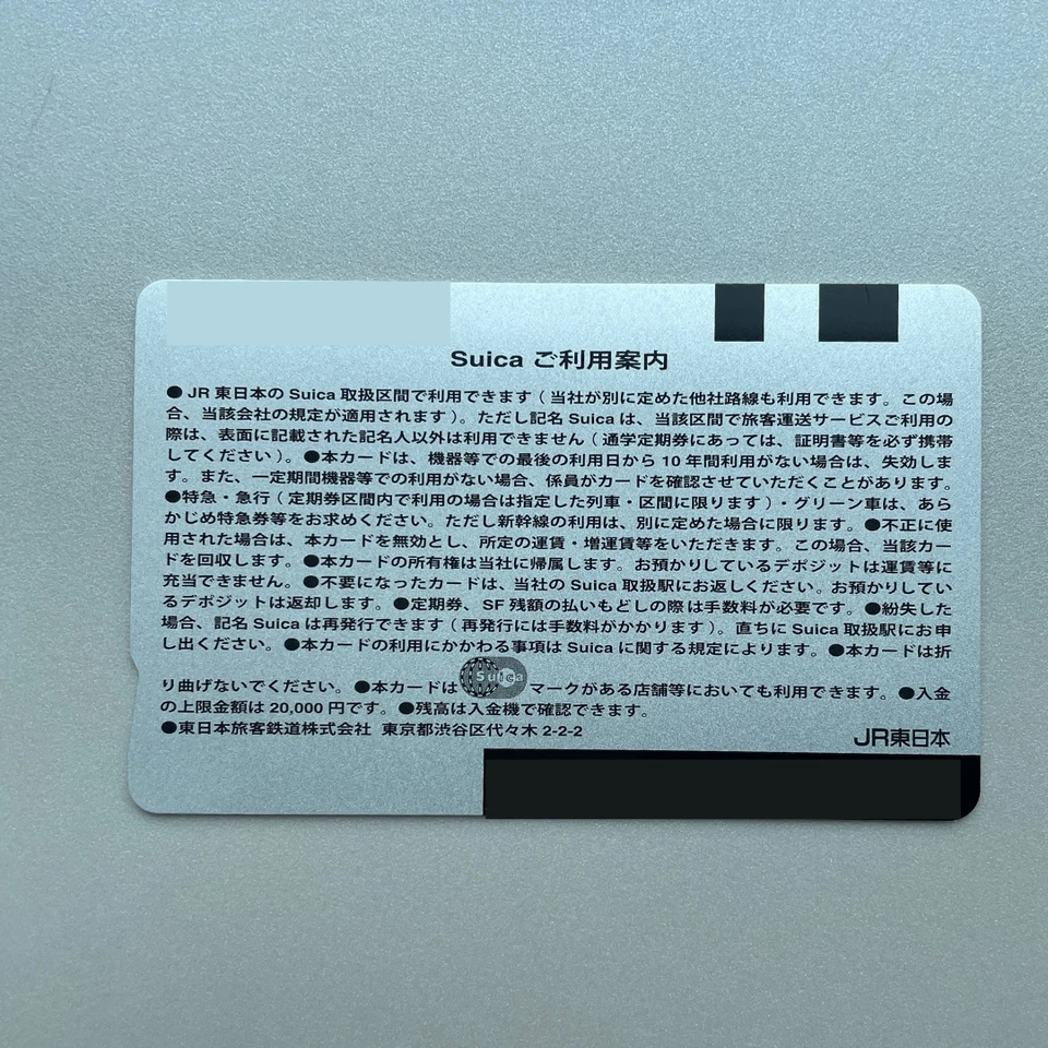 【Suica】JAPAN Transport IC Card ¥500 geladen und ¥500 Kaution 【Tracking】 - Bild 2 von 4