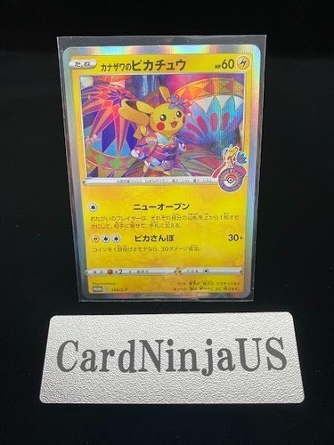 Kanazawa's Pikachu 2020 Japanese S-P Promo #144/S-P Pokemon Center