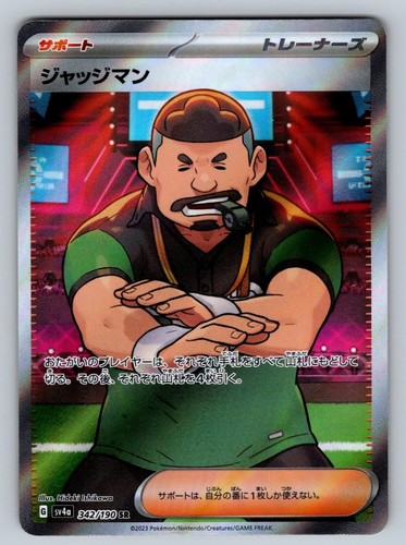 Judge 342/190 NM/M Shiny Treasure ex SR Pokemon Japanese Holo T06242