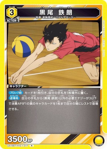 Union Arena UA19BTHIQ-1-017 Kuroo Tetsurou (R Rare) Union Arena Boo aus Japan - Bild 1 von 1
