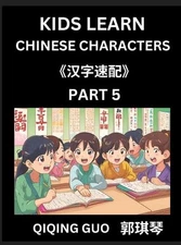 Kids Learn Chinese Characters (Part 5)- A Collection of Simple Level Mandarin Ch