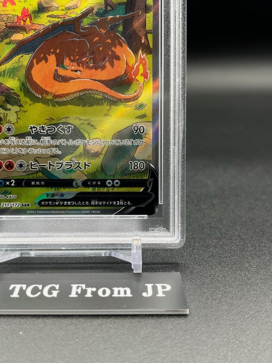 PSA 10 Charizard V 211/172 SAR Vstar Universe Alt Art PSA 10 Charizard V 211/172 SAR Vstar Universe Alt Art