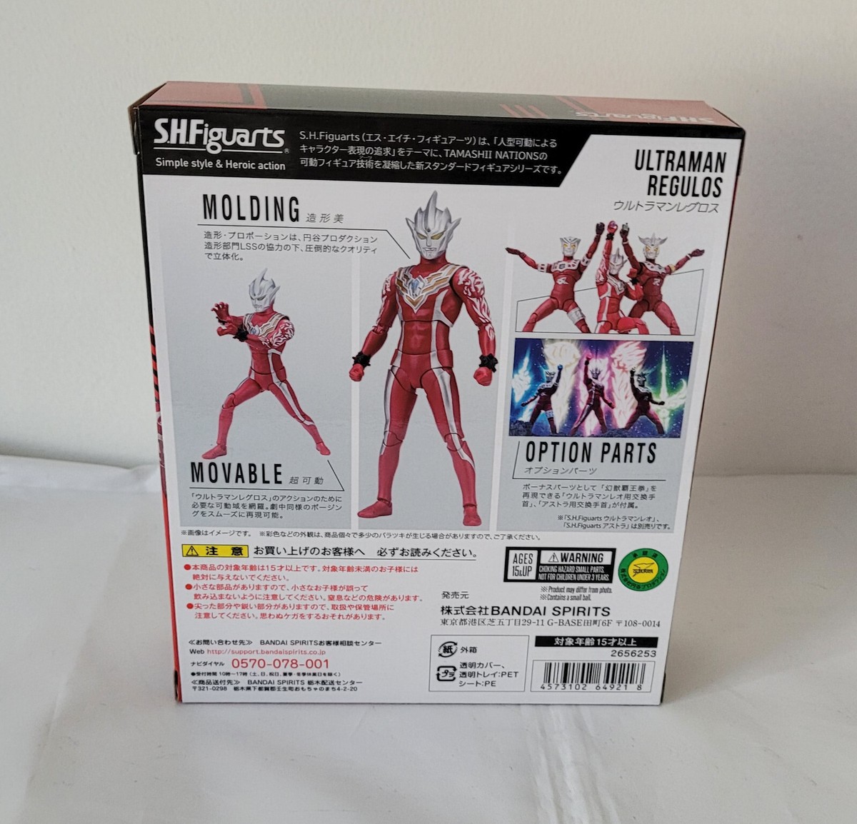 特撮 SHFiguarts ULTRAMAN REGULOS Ultra Galaxy Fight S.H.Figuarts Ultraman Regulos Action Figure