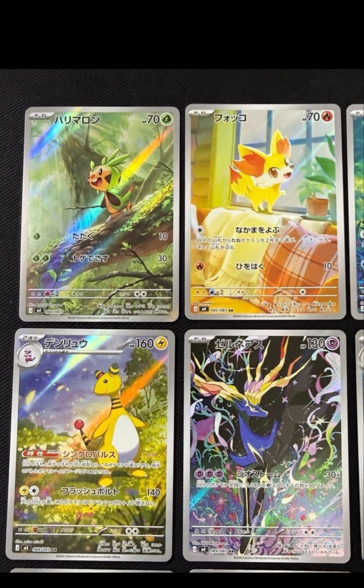 Pokemon Card M4 AR Complete Set 12 Ninja Spinner Japanese 2026 NM
