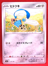 Honedge #129 Prices | Pokemon Japanese Shiny Star V | Pokemon Cards