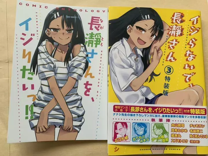 Don't Toy with Me, Miss Nagatoro Volume 3 Blu-ray (Ijiranaide, Nagatoro-san)  (Japan)