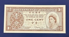 HONG KONG 1 CENT (P325a) GOVERNMENT OF HONG KONG N. D. (1961-71) QEII UNC