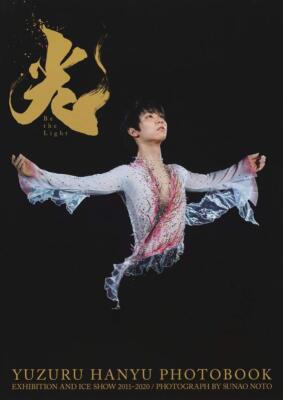 『YUZURU HANYU PHOTOBOOK 光-Be the Light』 Yuzuru Hanyu large photo book Hikari -Be the Light- | eBay