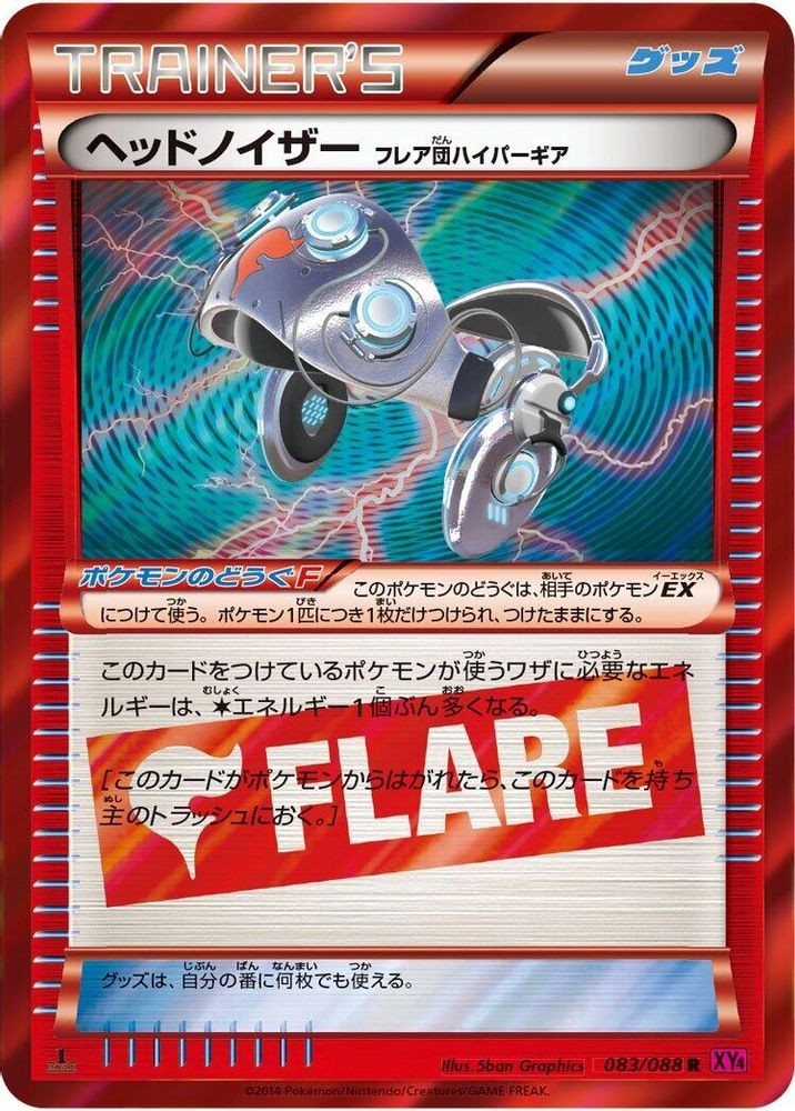 PKM JP XY4 JP Head Ringer Team Flare Hyper Gear (#083/088, 1st Edition Holofoil,