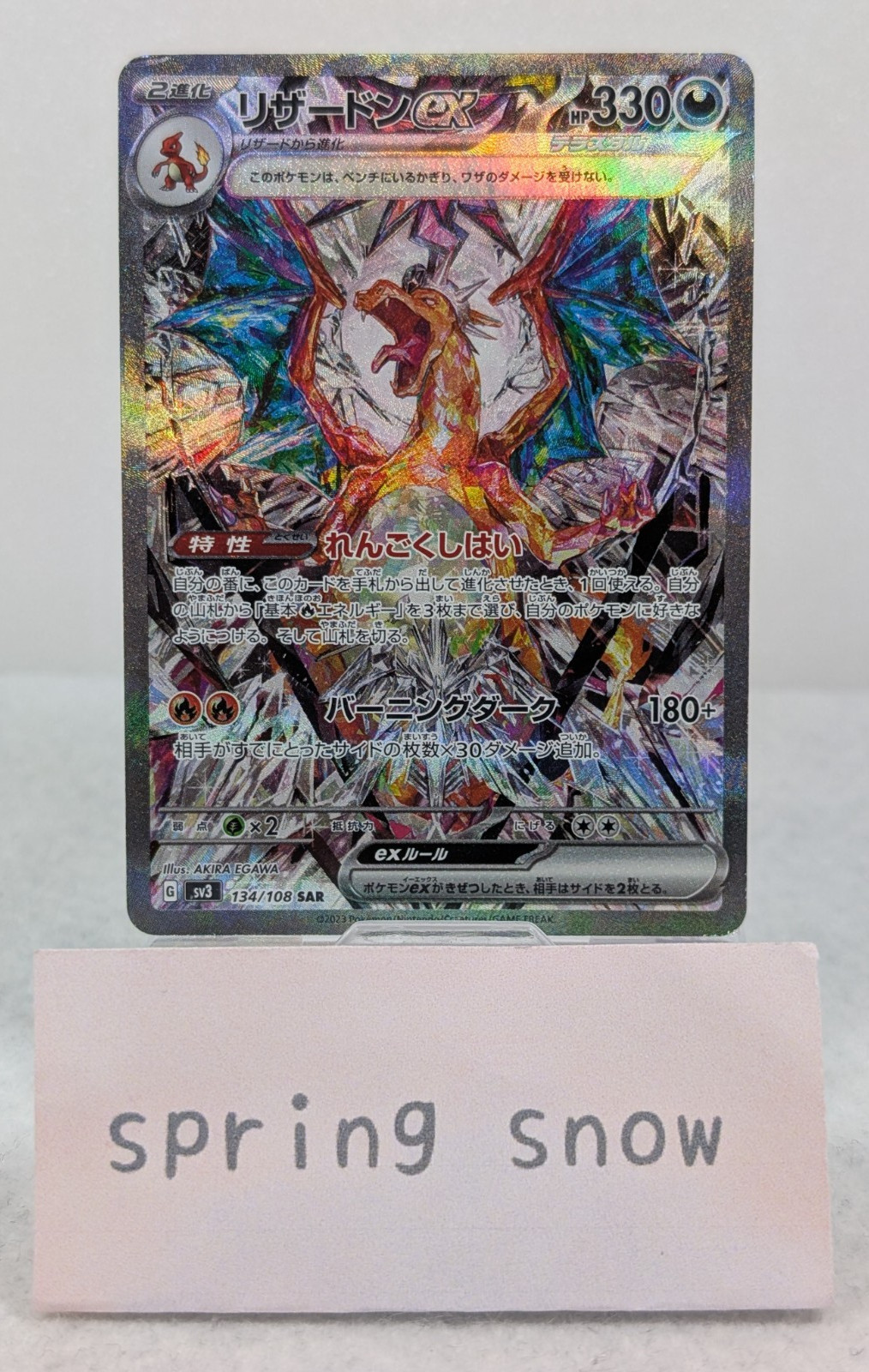 Pokemon Card Charizard ex SAR 134/108 Ruler of the Black Flame (Heavily played)