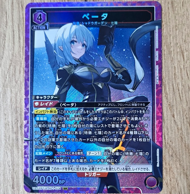 Bandai UNION ARENA The Eminence In Shadow Beta UA52BT/KNY-1-074 SR JPN