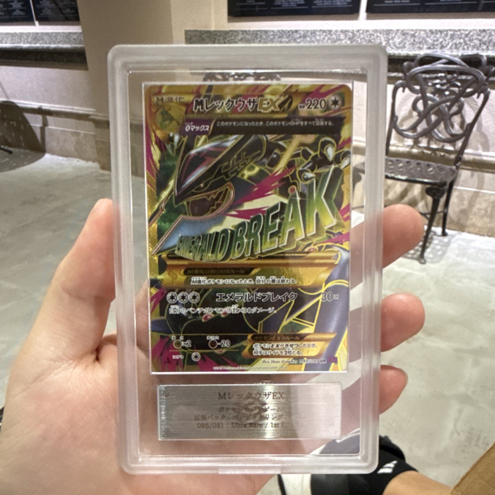 Mega Rayquaza EX Ultra Rare Xy7: Bandit Ring 1st Ed ARS 10 Holo Japanese