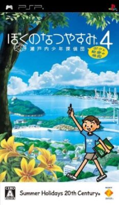 Boku no Natsuyasumi 4: Setouchi Shonen detectives Me and the Secret Map PSP
