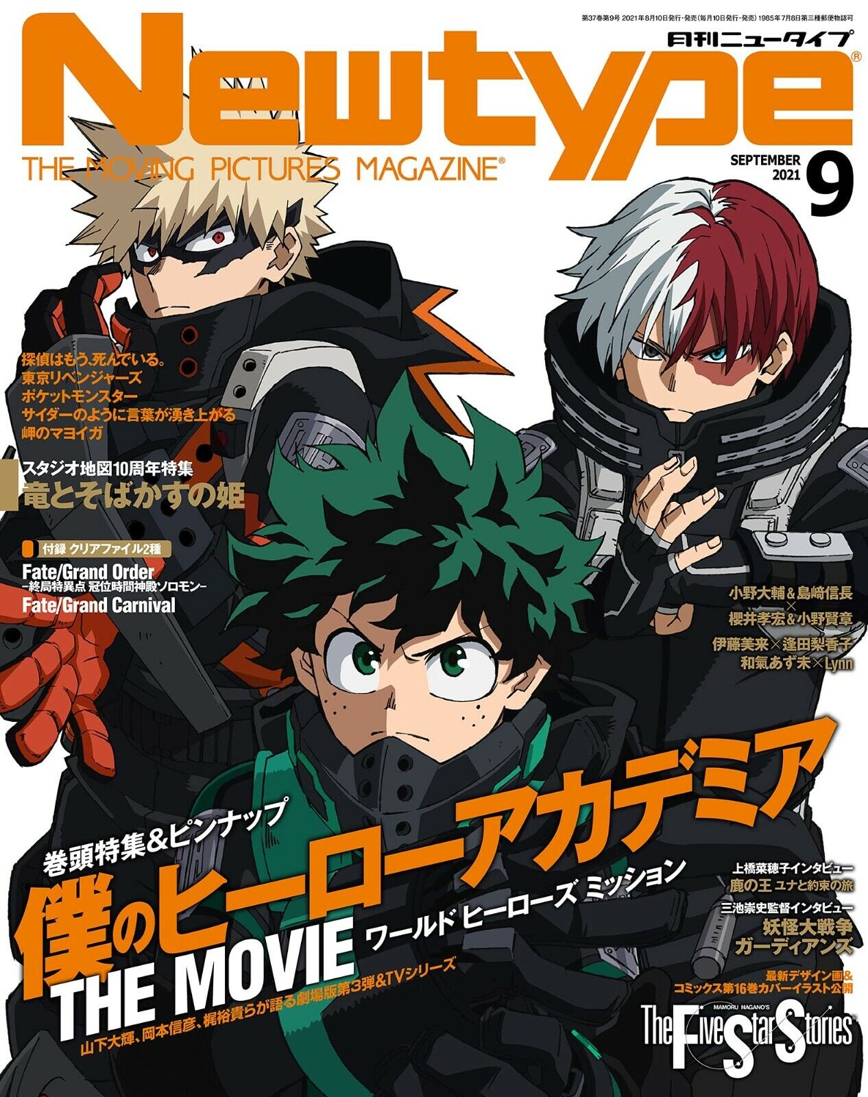 With Lively, Energetic Graphic Designs, The Beloved Anime Series My Hero  Academia Is Now Available on UT! - UT magazine